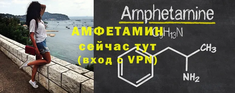 АМФЕТАМИН 97%  даркнет какой сайт  Тосно 