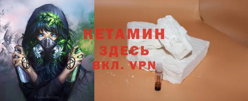 Кетамин VHQ  Тосно 